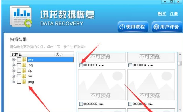 恢復(fù)u盤 恢復(fù)u盤