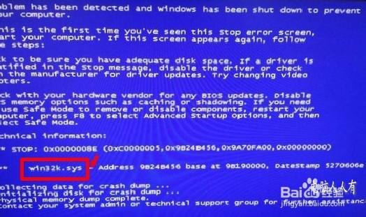 藍屏代碼0x000008e 藍屏代碼0x000008e