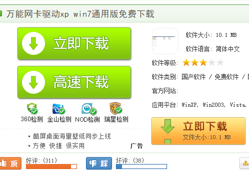 網(wǎng)卡驅(qū)動(dòng)