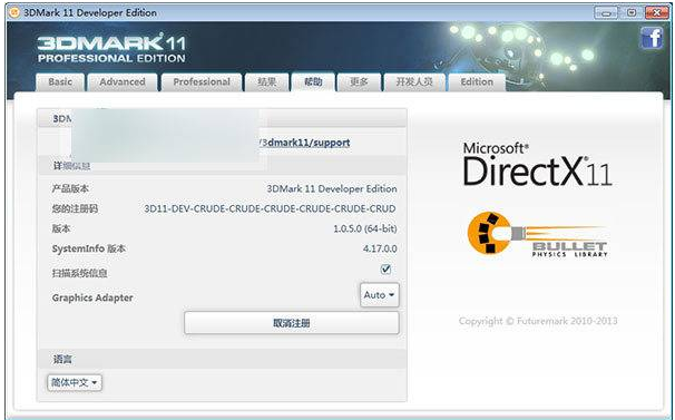 顯卡測(cè)試軟件 顯卡測(cè)試軟件