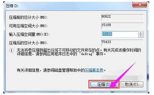 硬盤分區(qū) 硬盤分區(qū)