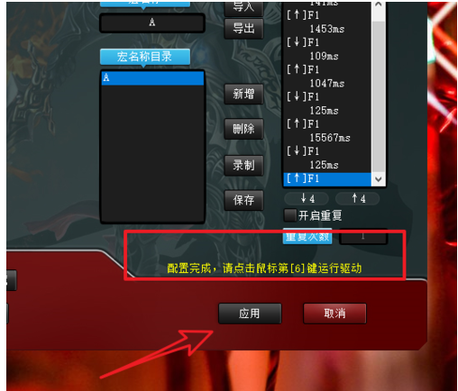 鼠標(biāo)宏設(shè)置 鼠標(biāo)宏設(shè)置