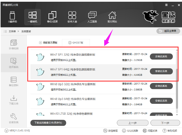 黑鯊裝機 黑鯊裝機