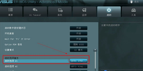 設(shè)置U盤啟動 設(shè)置U盤啟動
