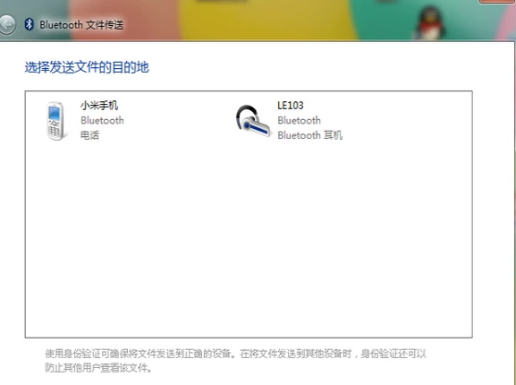 筆記本藍(lán)牙 筆記本藍(lán)牙