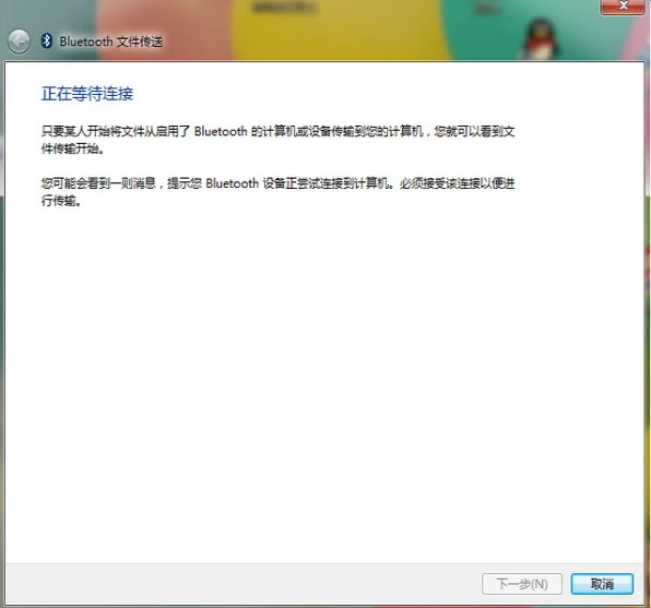藍(lán)牙 藍(lán)牙