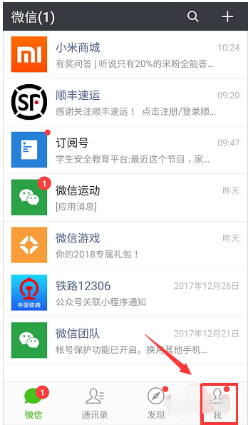 清理微信緩存 清理微信緩存