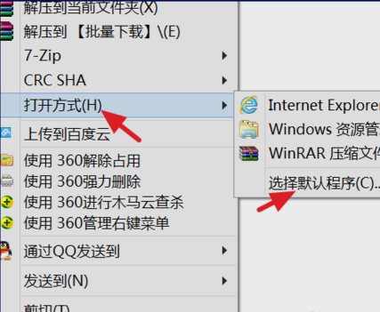 壓縮文件打不開