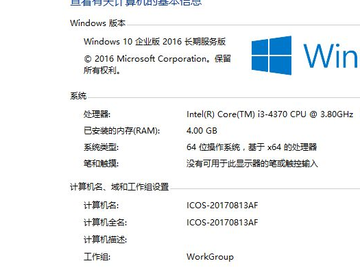win10企業(yè)版和專業(yè)版區(qū)別 win10企業(yè)版和專業(yè)版區(qū)別