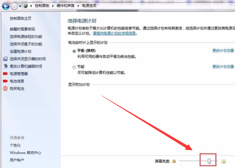 電腦屏幕亮度 電腦屏幕亮度