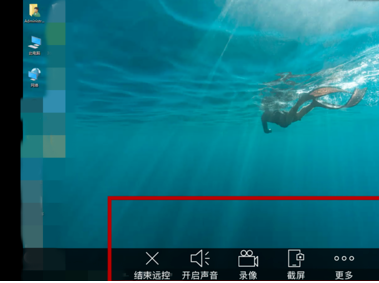通過向日葵進(jìn)行遠(yuǎn)程控制 通過向日葵進(jìn)行遠(yuǎn)程控制