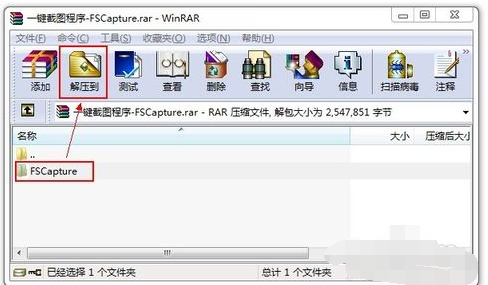 zip格式打開方法