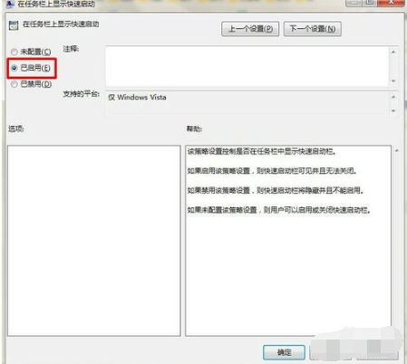win7任務(wù)欄不見了