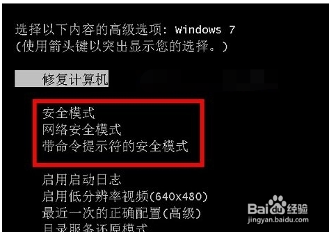 電腦安全模式 電腦安全模式