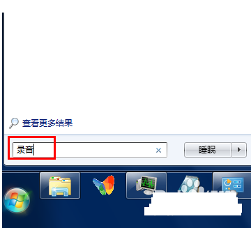 怎么錄音 怎么錄音