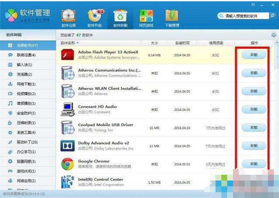 電腦軟件無法卸載 電腦軟件無法卸載