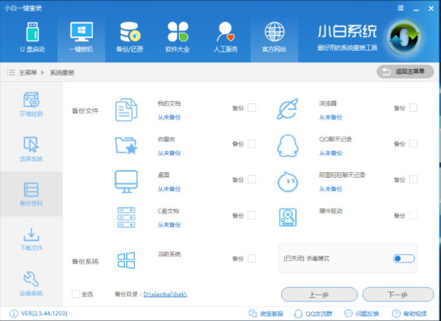 安裝系統(tǒng) 安裝系統(tǒng)