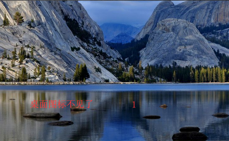 win7桌面圖標(biāo)不見了怎么辦 win7桌面圖標(biāo)不見了怎么辦