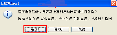 一鍵還原系統(tǒng)教程 一鍵還原系統(tǒng)教程