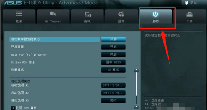 華碩主板bios設(shè)置圖解