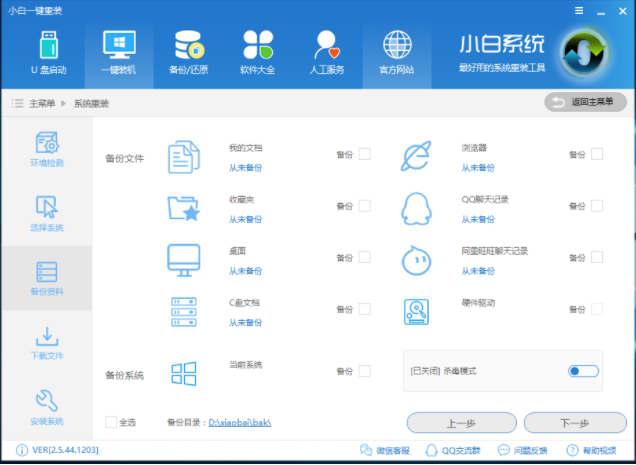 電腦怎么重裝系統(tǒng) 電腦怎么重裝系統(tǒng)