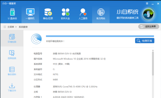 電腦怎么重裝系統(tǒng) 電腦怎么重裝系統(tǒng)