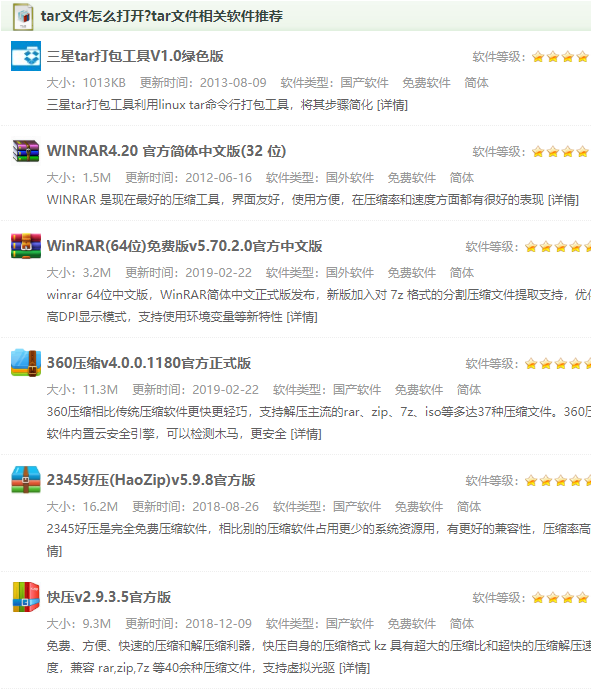 怎么打開tar文件 怎么打開tar文件