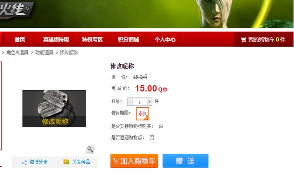 穿越火線 穿越火線