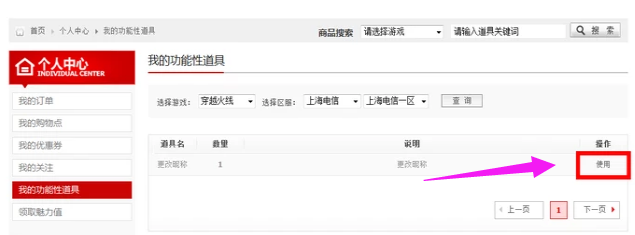 修改名字 修改名字
