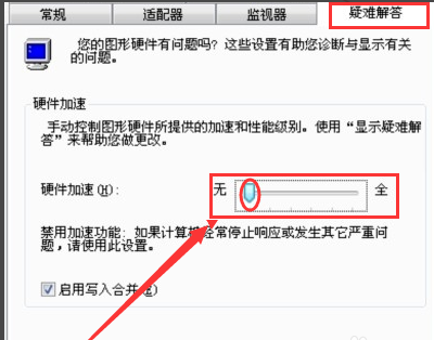 硬件加速 硬件加速