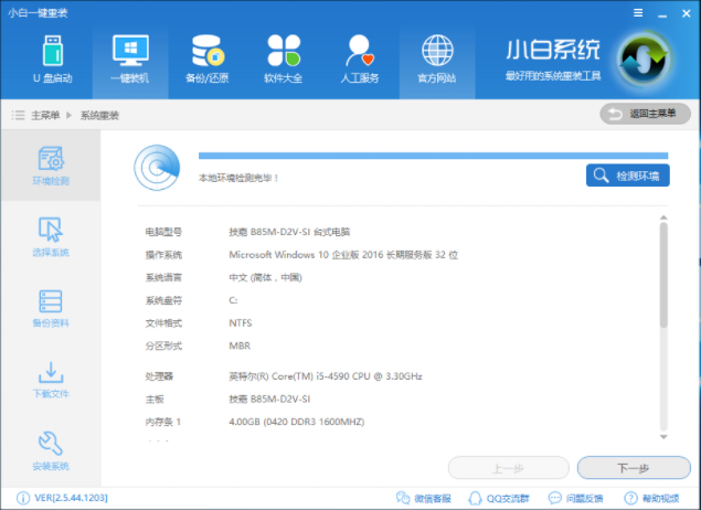 重裝系統(tǒng) 重裝系統(tǒng)