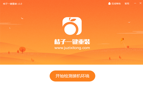 重裝系統(tǒng) 重裝系統(tǒng)