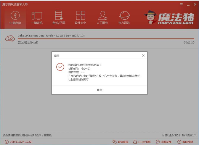 制作u盤pe 制作u盤pe