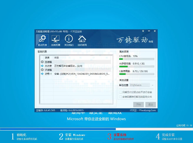 裝機(jī)吧u盤(pán)安裝系統(tǒng) 裝機(jī)吧u盤(pán)安裝系統(tǒng)