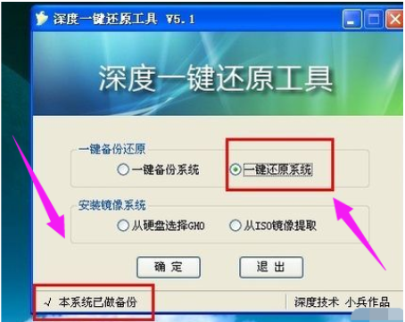 還原系統(tǒng) 還原系統(tǒng)