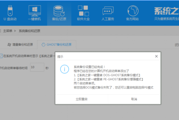 備份還原系統(tǒng) 備份還原系統(tǒng)