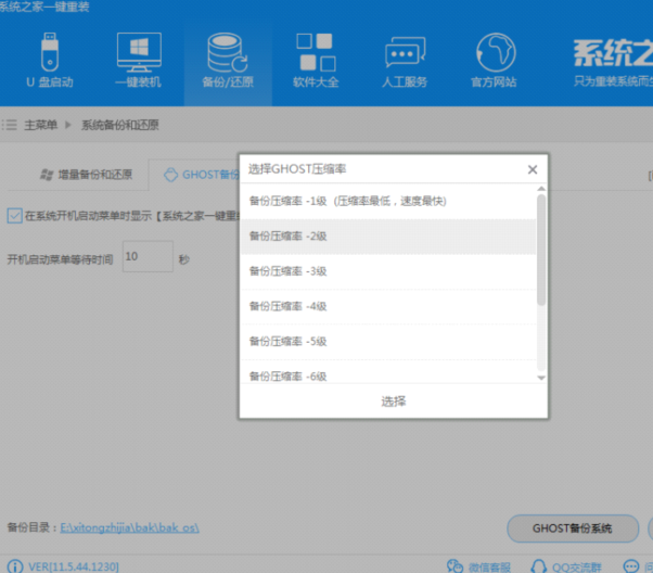 備份還原系統(tǒng) 備份還原系統(tǒng)