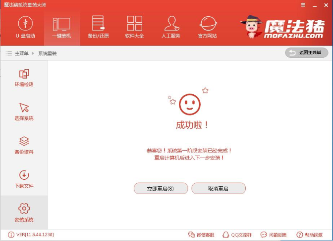 華為電腦重裝win10