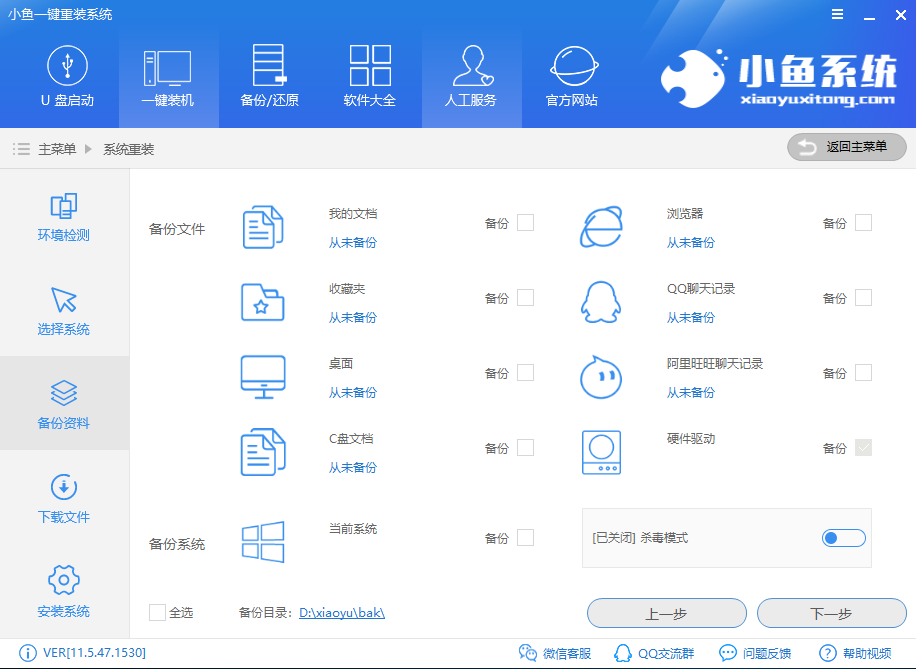 電腦重裝系統(tǒng)教程