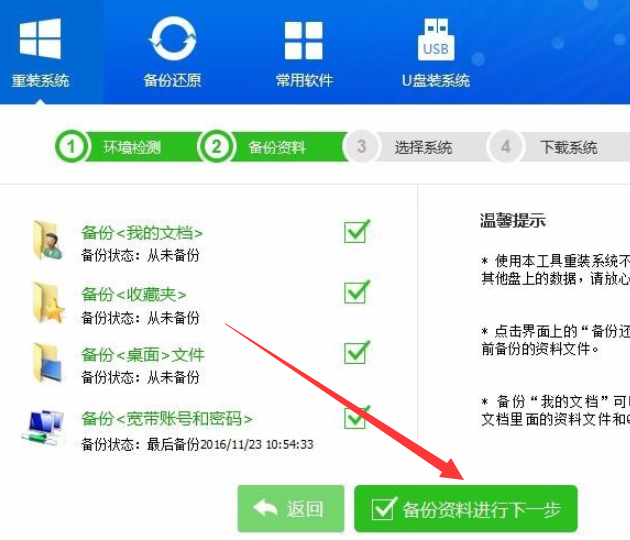 系統(tǒng)裝機 系統(tǒng)裝機