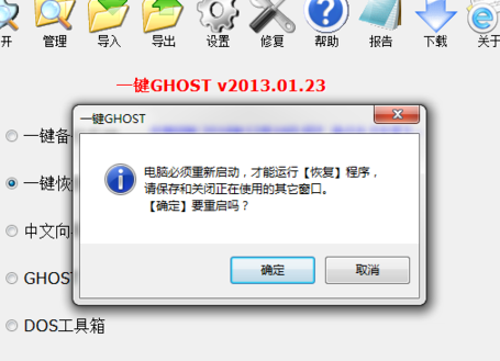 一鍵ghost