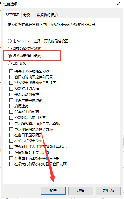 win10字體模糊
