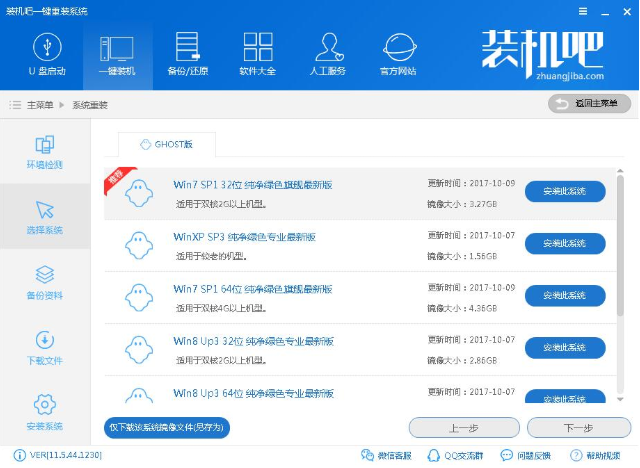 一鍵重裝系統(tǒng)哪個(gè)好