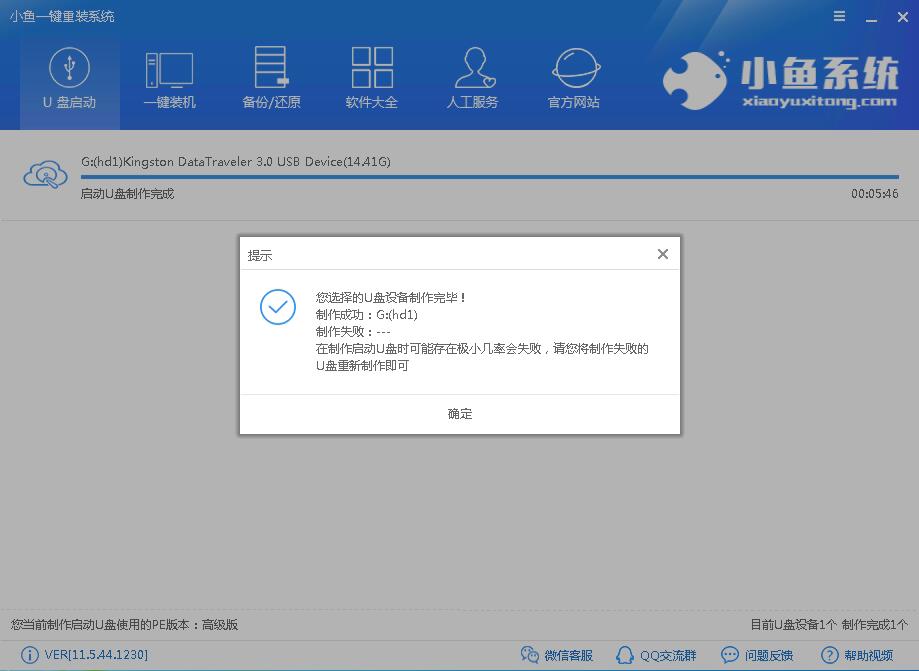 聯(lián)想使用u盤重裝win7 聯(lián)想使用u盤重裝win7