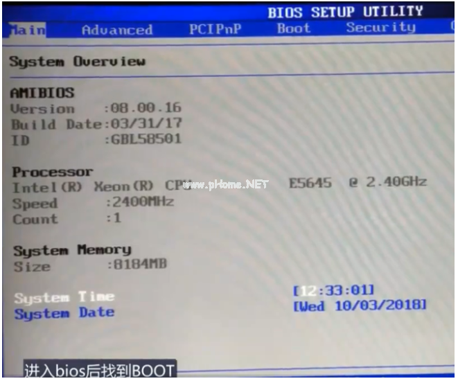 電腦如何進(jìn)入u盤啟動項