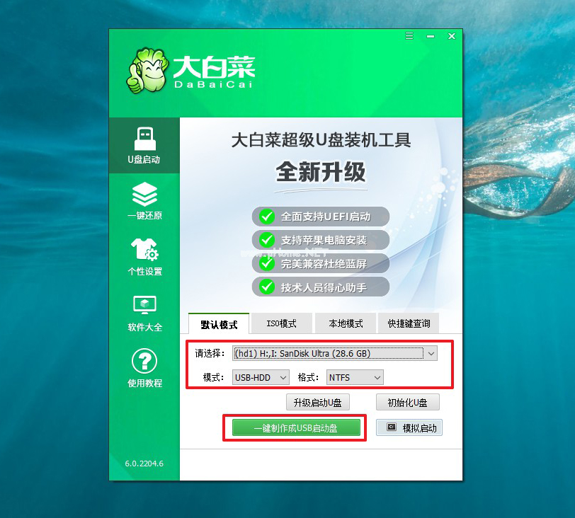 大白菜u盤啟動基礎(chǔ)操作詳解