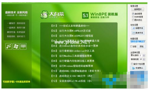 u盤pe啟動(dòng)盤制作軟件具體有哪些