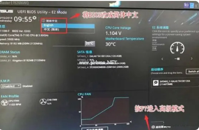 華碩u盤啟動bios設(shè)置方法教程