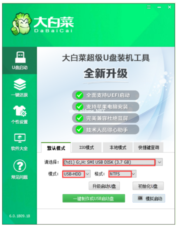 大白菜u盤啟動(dòng)工具制作啟動(dòng)盤的方法