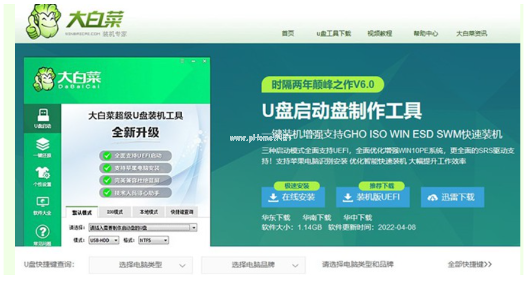 如何使用大白菜u盤啟動(dòng)工具